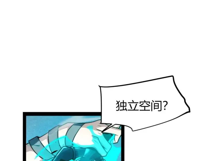 漫画《我来自游戏》第210话 骑士与恶魔的屠杀第131张图