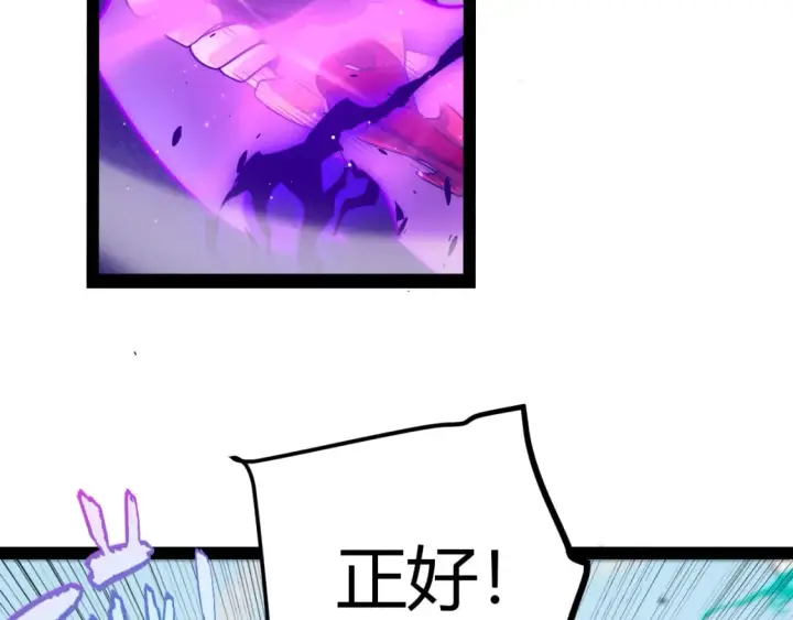 漫画《我来自游戏》第210话 骑士与恶魔的屠杀第133张图