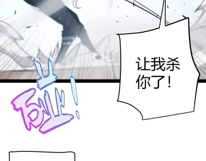 漫画《我来自游戏》第210话 骑士与恶魔的屠杀第135张图