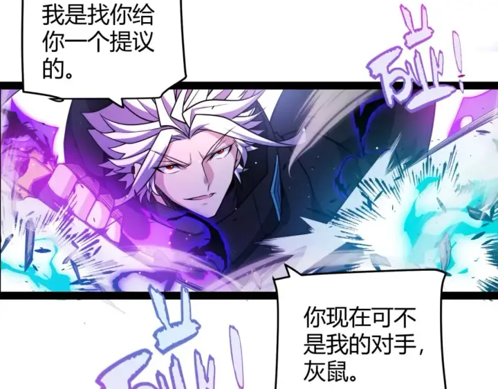 漫画《我来自游戏》第210话 骑士与恶魔的屠杀第136张图