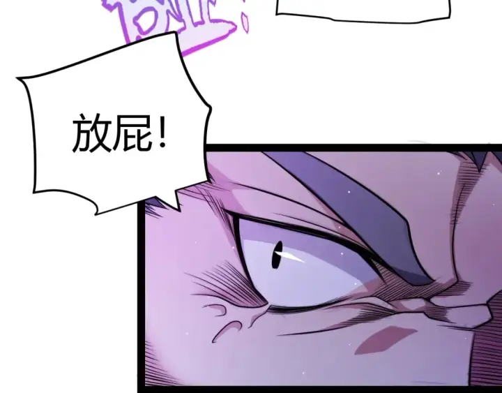 漫画《我来自游戏》第210话 骑士与恶魔的屠杀第137张图