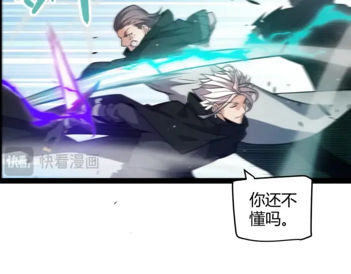 漫画《我来自游戏》第210话 骑士与恶魔的屠杀第139张图