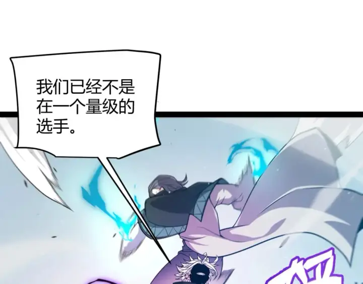 漫画《我来自游戏》第210话 骑士与恶魔的屠杀第141张图