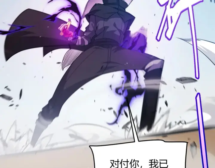 漫画《我来自游戏》第210话 骑士与恶魔的屠杀第142张图