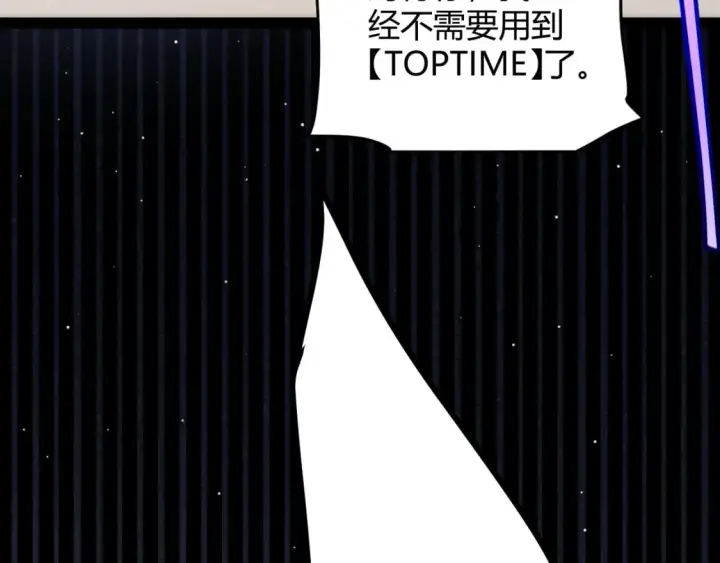 漫画《我来自游戏》第210话 骑士与恶魔的屠杀第143张图