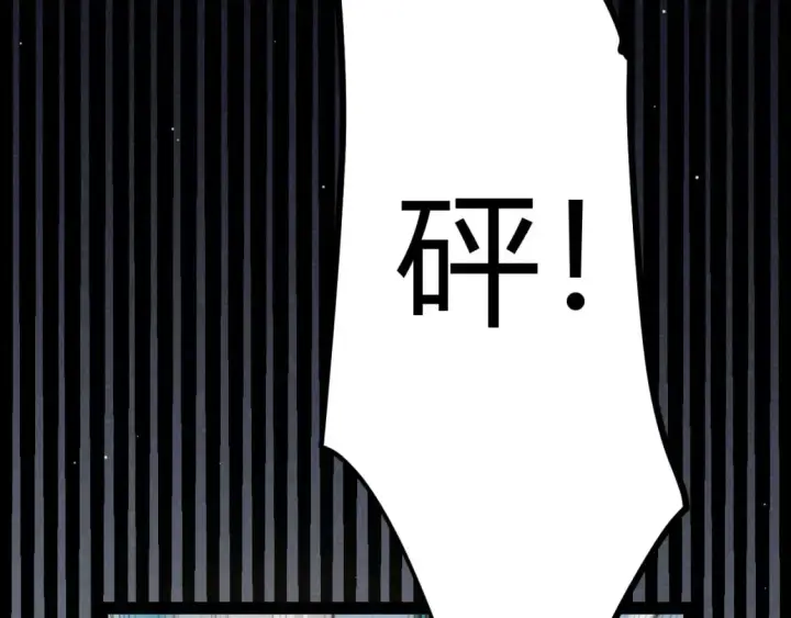 漫画《我来自游戏》第210话 骑士与恶魔的屠杀第144张图