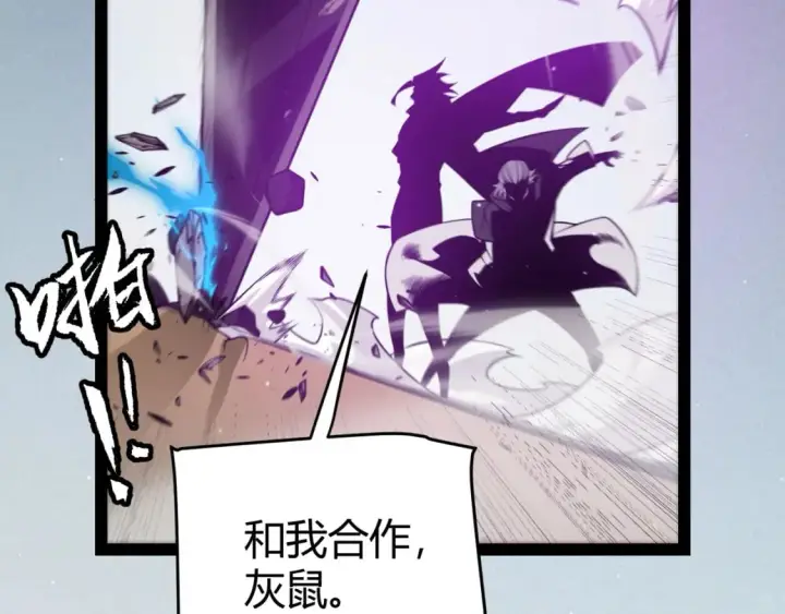 漫画《我来自游戏》第210话 骑士与恶魔的屠杀第146张图