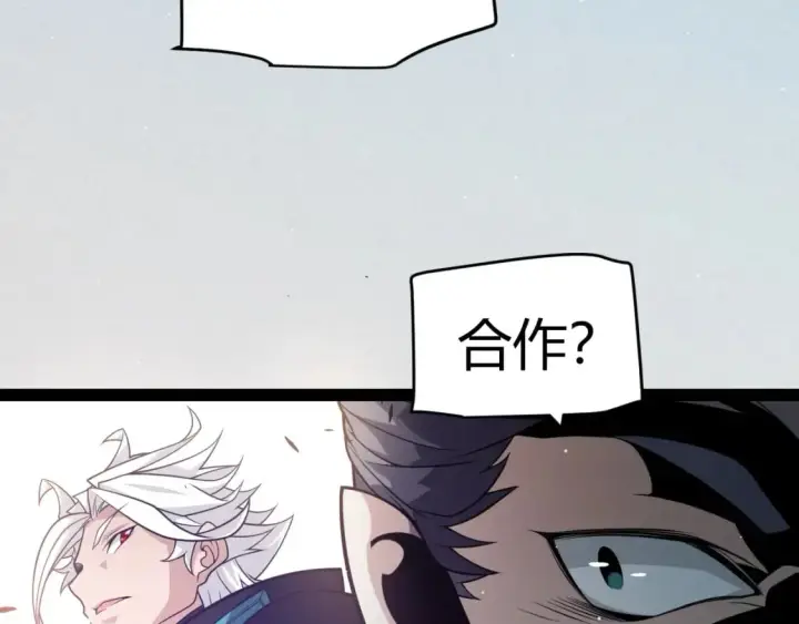 漫画《我来自游戏》第210话 骑士与恶魔的屠杀第147张图