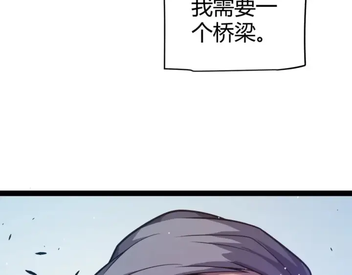 漫画《我来自游戏》第210话 骑士与恶魔的屠杀第149张图