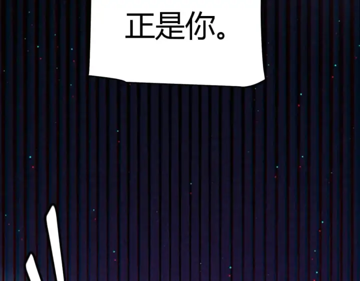 漫画《我来自游戏》第210话 骑士与恶魔的屠杀第151张图