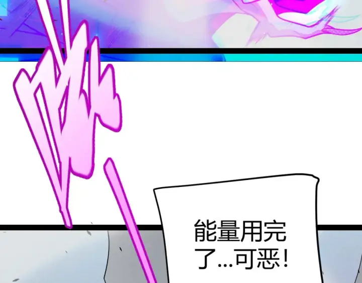 漫画《我来自游戏》第210话 骑士与恶魔的屠杀第156张图