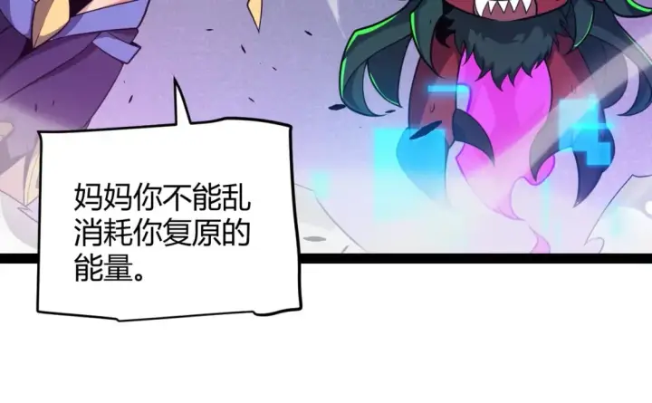 漫画《我来自游戏》第210话 骑士与恶魔的屠杀第158张图