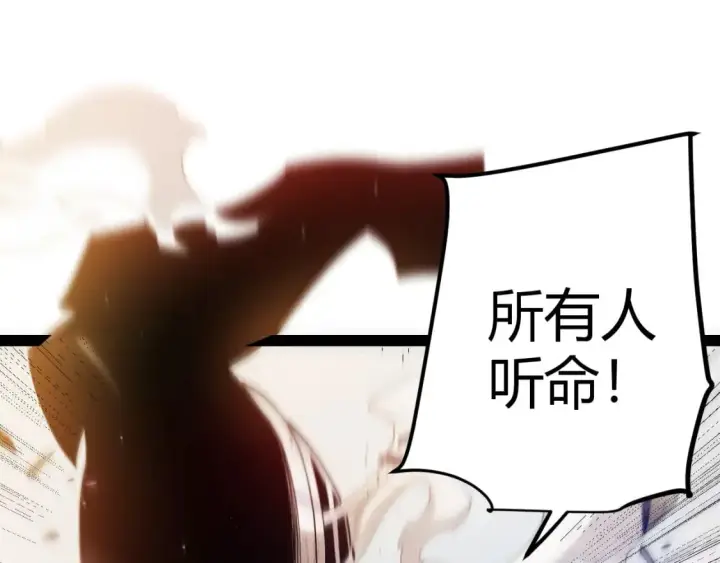 漫画《我来自游戏》第210话 骑士与恶魔的屠杀第159张图
