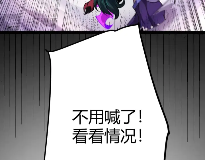 漫画《我来自游戏》第210话 骑士与恶魔的屠杀第162张图
