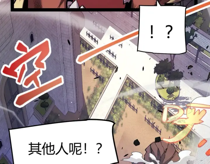 漫画《我来自游戏》第210话 骑士与恶魔的屠杀第164张图