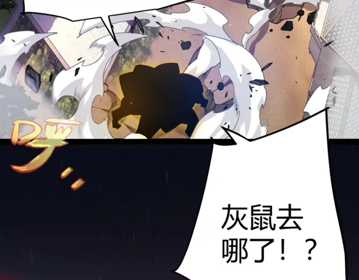 漫画《我来自游戏》第210话 骑士与恶魔的屠杀第165张图