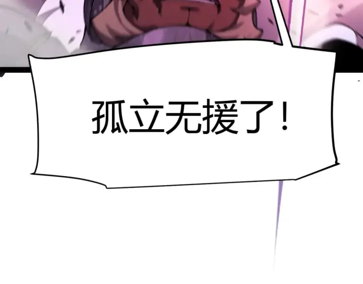 漫画《我来自游戏》第210话 骑士与恶魔的屠杀第170张图