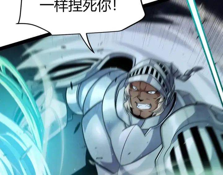 漫画《我来自游戏》第210话 骑士与恶魔的屠杀第23张图