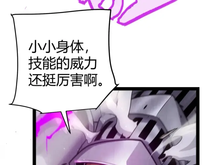 漫画《我来自游戏》第210话 骑士与恶魔的屠杀第31张图