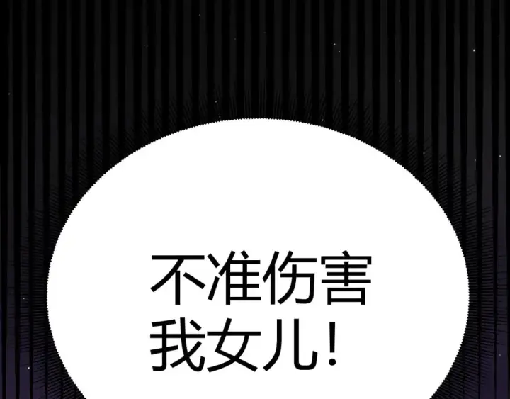 漫画《我来自游戏》第210话 骑士与恶魔的屠杀第40张图