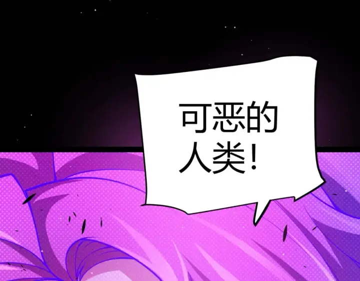 漫画《我来自游戏》第210话 骑士与恶魔的屠杀第52张图
