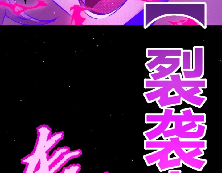 漫画《我来自游戏》第210话 骑士与恶魔的屠杀第54张图