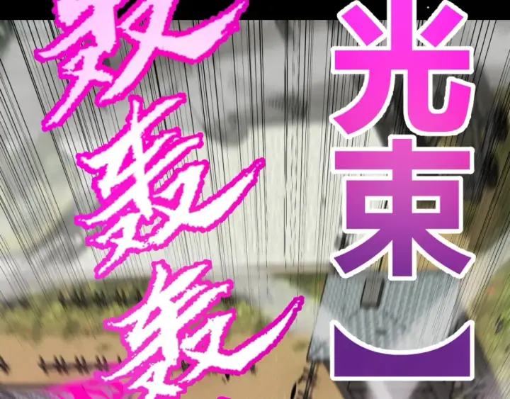 漫画《我来自游戏》第210话 骑士与恶魔的屠杀第55张图