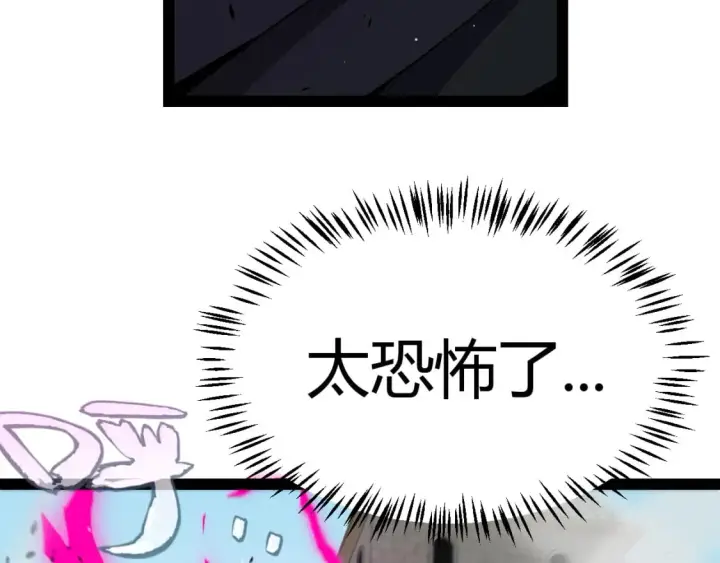 漫画《我来自游戏》第210话 骑士与恶魔的屠杀第64张图