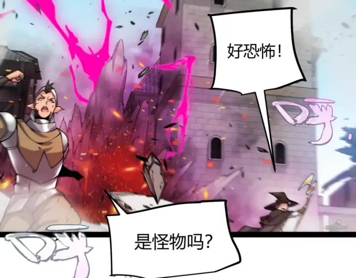 漫画《我来自游戏》第210话 骑士与恶魔的屠杀第65张图