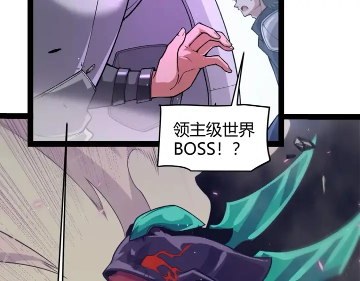 漫画《我来自游戏》第210话 骑士与恶魔的屠杀第70张图