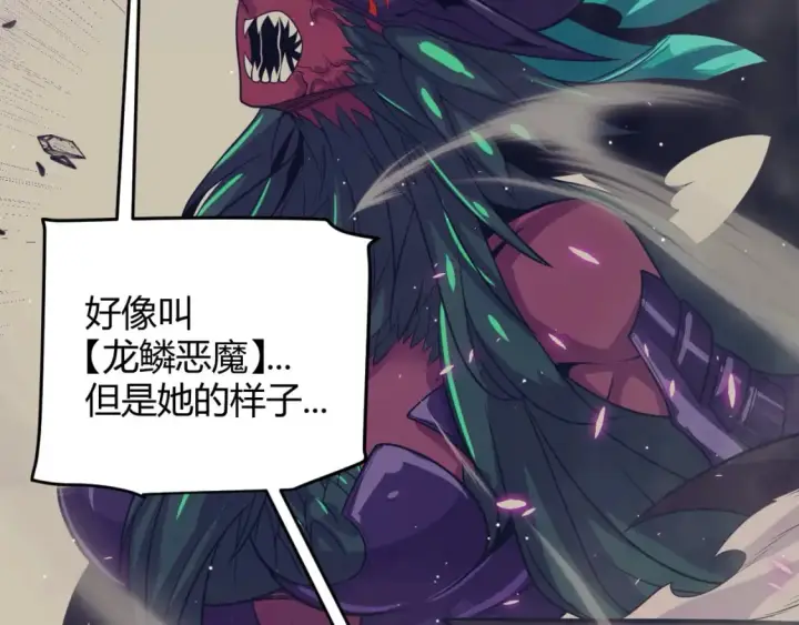 漫画《我来自游戏》第210话 骑士与恶魔的屠杀第71张图
