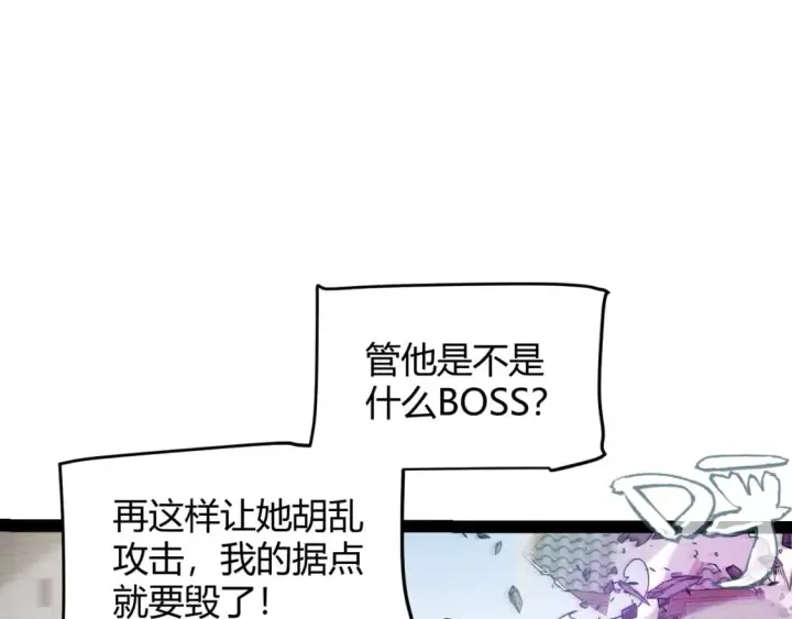 漫画《我来自游戏》第210话 骑士与恶魔的屠杀第74张图