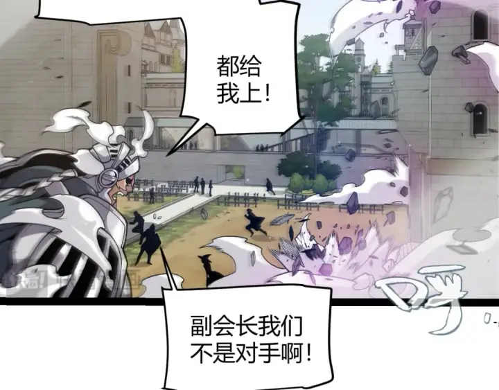 漫画《我来自游戏》第210话 骑士与恶魔的屠杀第75张图