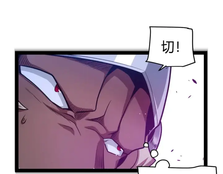 漫画《我来自游戏》第210话 骑士与恶魔的屠杀第77张图