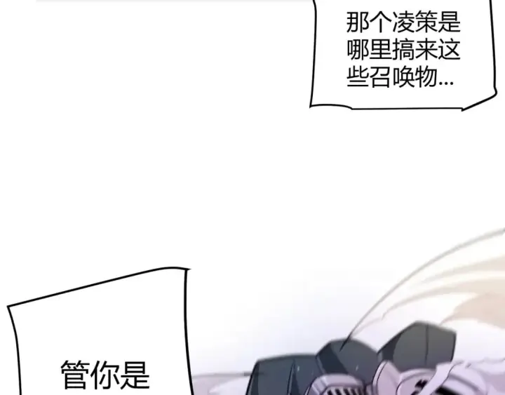 漫画《我来自游戏》第210话 骑士与恶魔的屠杀第78张图