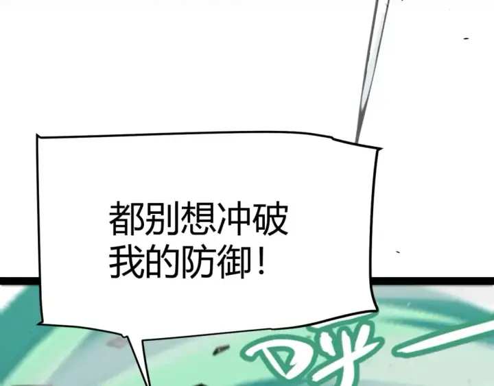 漫画《我来自游戏》第210话 骑士与恶魔的屠杀第81张图