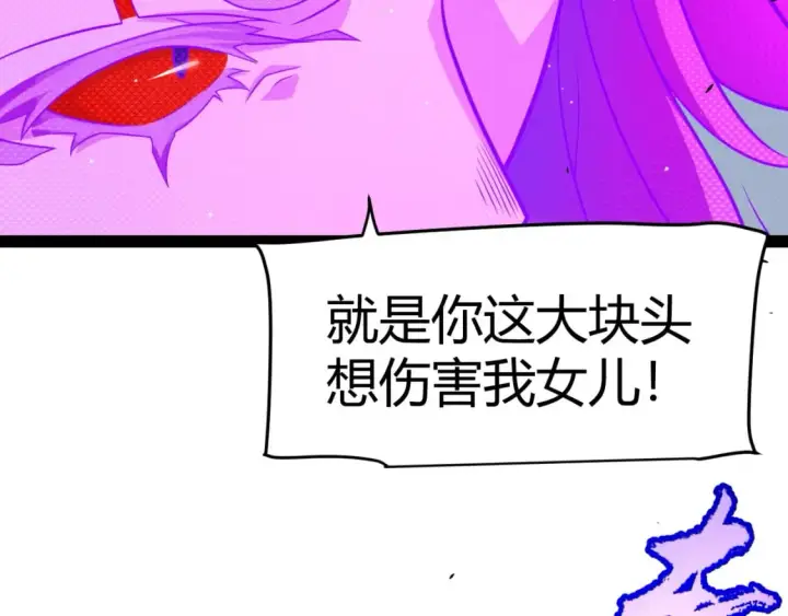 漫画《我来自游戏》第210话 骑士与恶魔的屠杀第86张图
