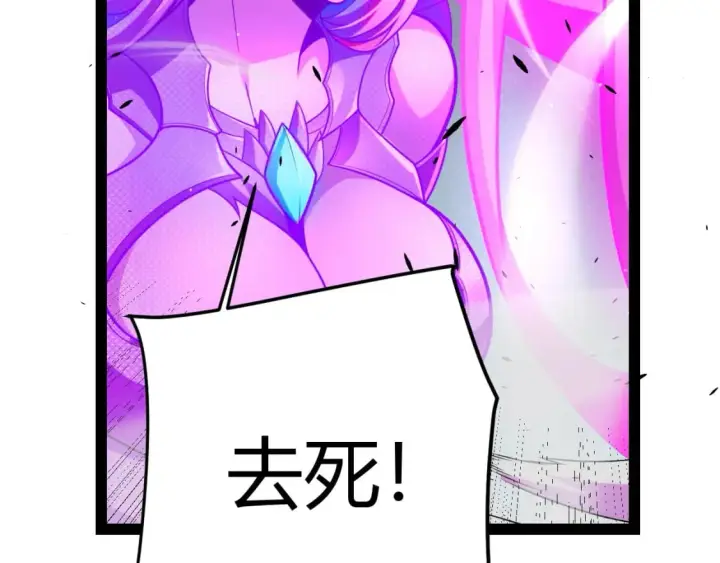 漫画《我来自游戏》第210话 骑士与恶魔的屠杀第88张图