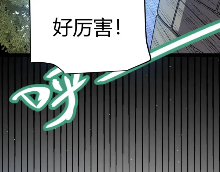 漫画《我来自游戏》第211话 凌策的极度威第100张图
