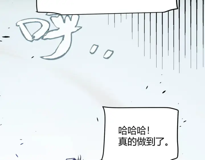 漫画《我来自游戏》第211话 凌策的极度威第106张图