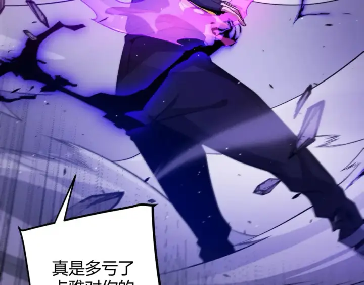漫画《我来自游戏》第211话 凌策的极度威第11张图