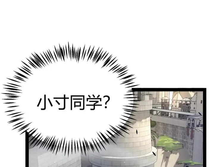 漫画《我来自游戏》第211话 凌策的极度威第111张图