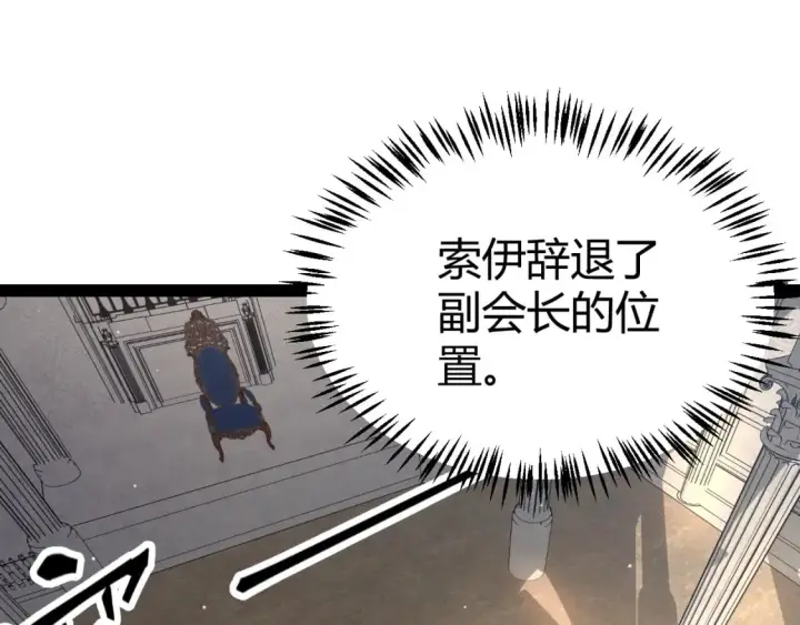 漫画《我来自游戏》第211话 凌策的极度威第126张图