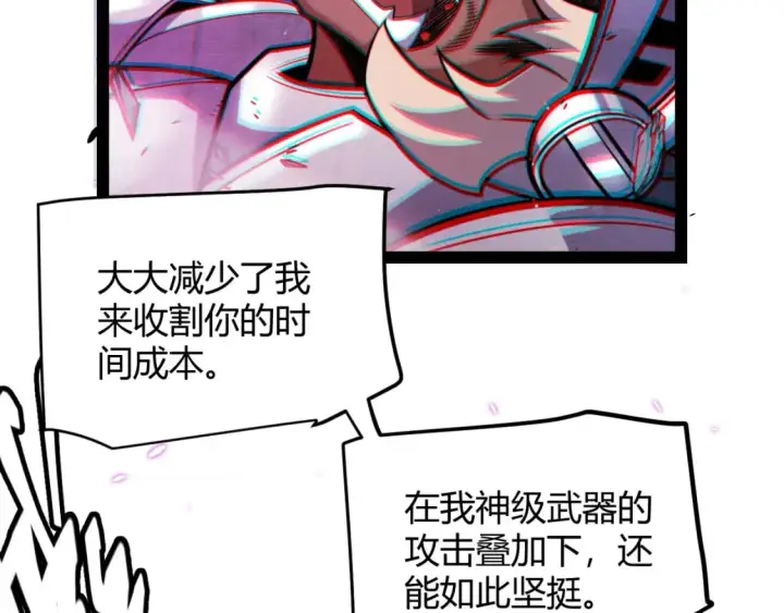 漫画《我来自游戏》第211话 凌策的极度威第13张图
