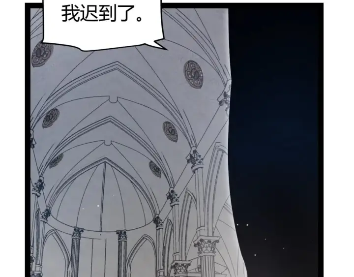 漫画《我来自游戏》第211话 凌策的极度威第133张图