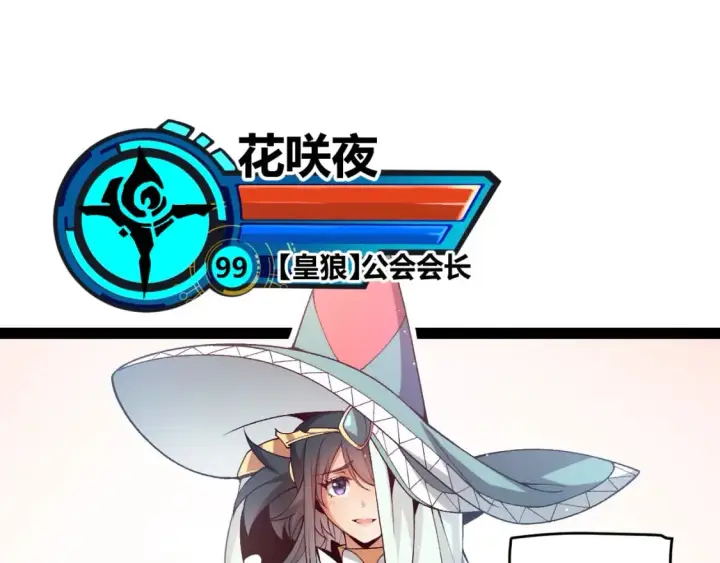 漫画《我来自游戏》第211话 凌策的极度威第135张图