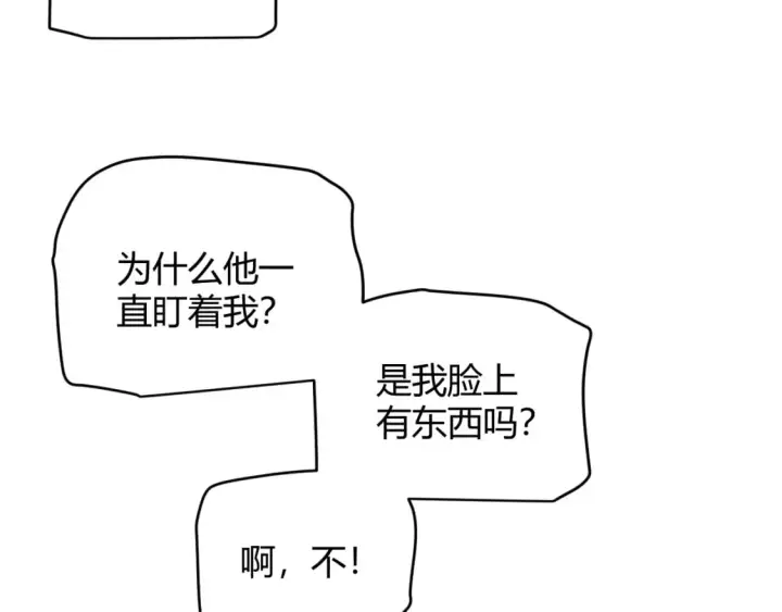 漫画《我来自游戏》第211话 凌策的极度威第140张图