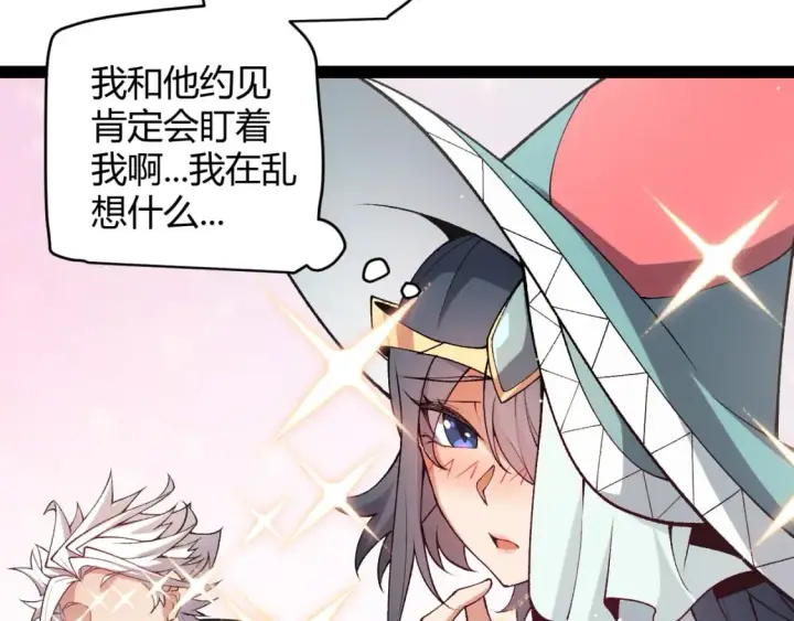 漫画《我来自游戏》第211话 凌策的极度威第141张图