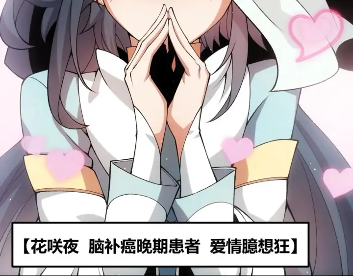 漫画《我来自游戏》第211话 凌策的极度威第147张图