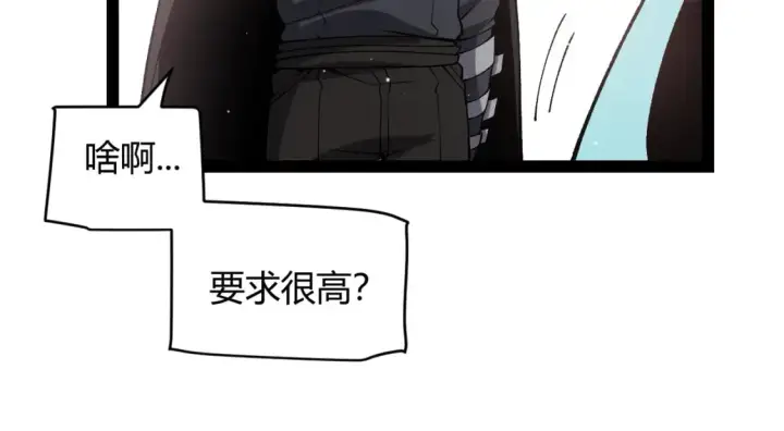 漫画《我来自游戏》第211话 凌策的极度威第150张图